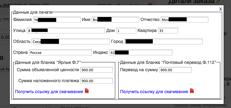 Почтовыйбланк.рф — сосредоточьтесь на любимом деле, а вопросы с почтой России решим именно мы!